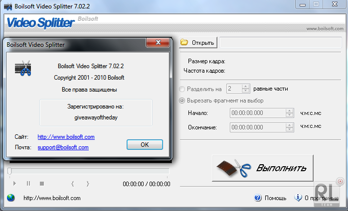 Boilsoft_Video_Splitter_7.02.png